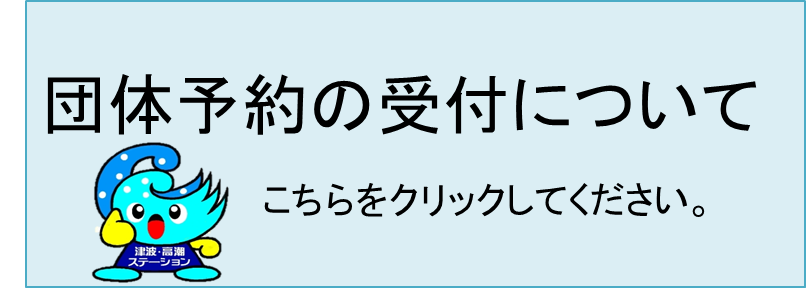 予約はこちら